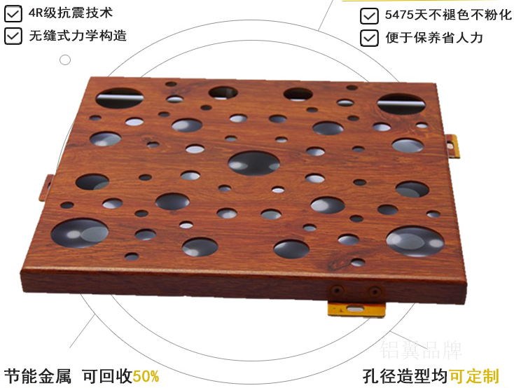 木紋鋁單板廠家報(bào)價(jià)